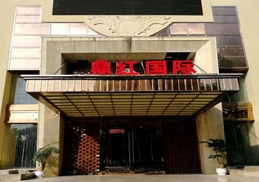蜀山商务KTV真空哪家最开放-鼎红国际KTV消费价格玩乐点评