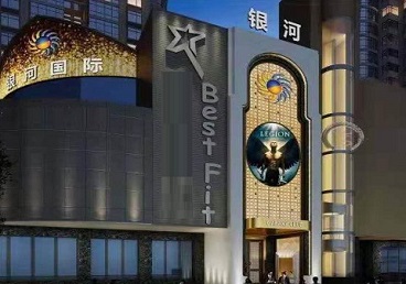 蜀山KTV荤台花场公主服务好-银河国际KTV花场消费点评
